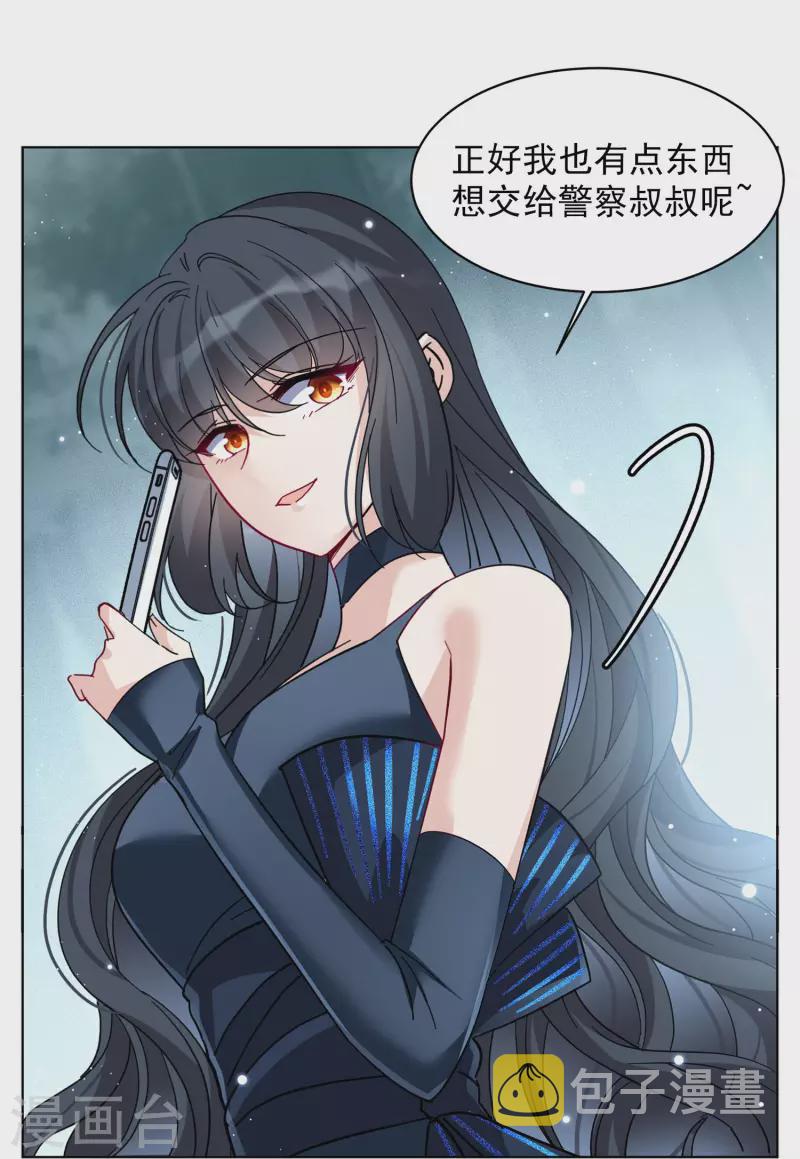 第151话 渣男就是欠虐24