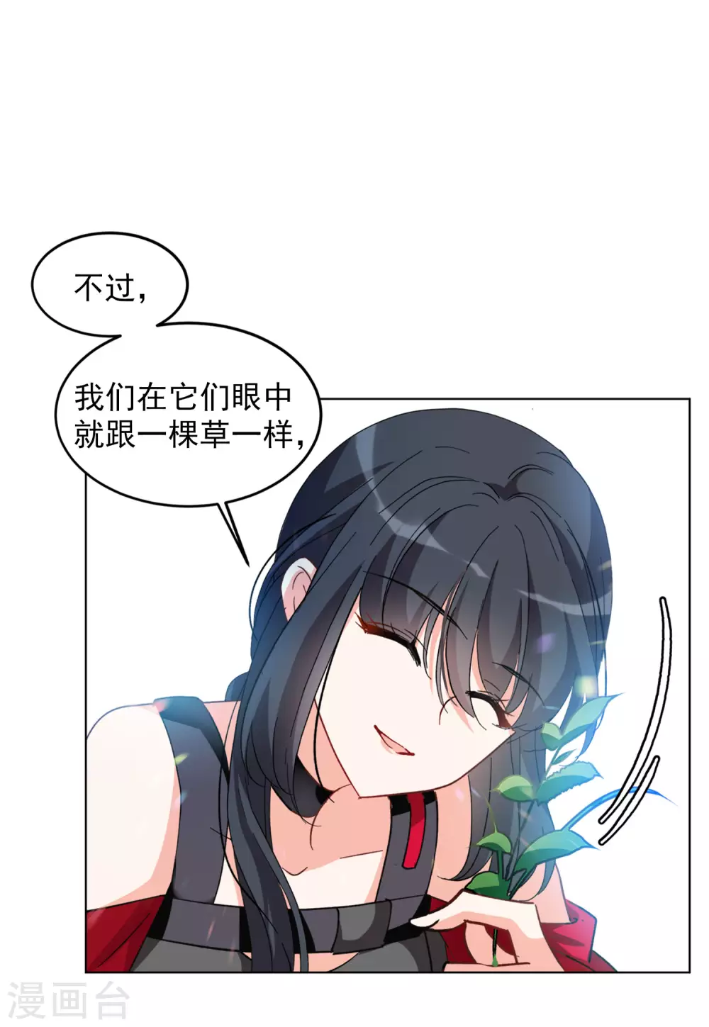 第37话1 暗潮涌动12