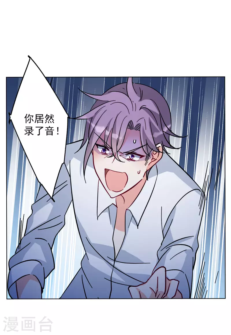 第151话 渣男就是欠虐27