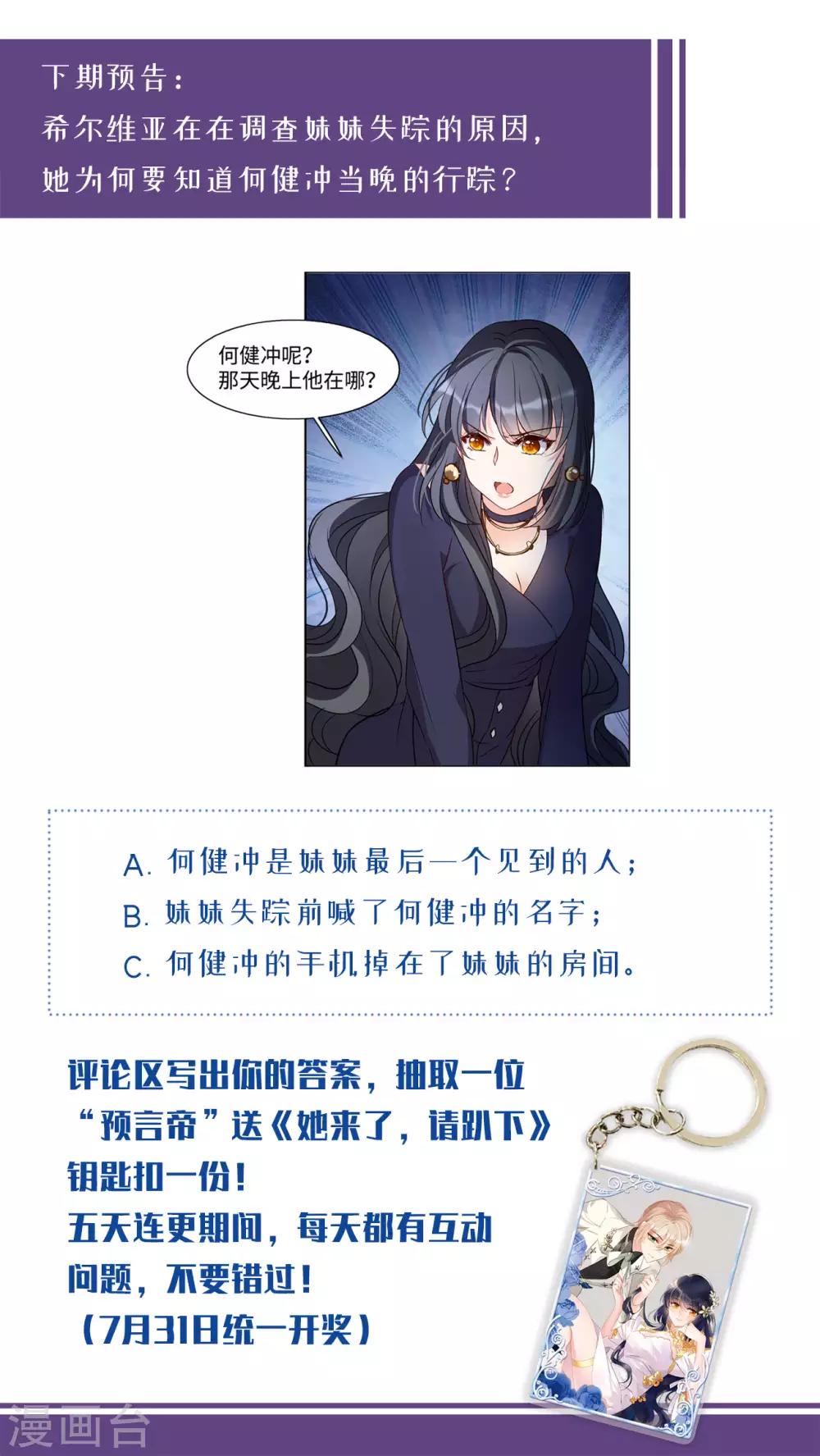 第5话2 竹篮打水41