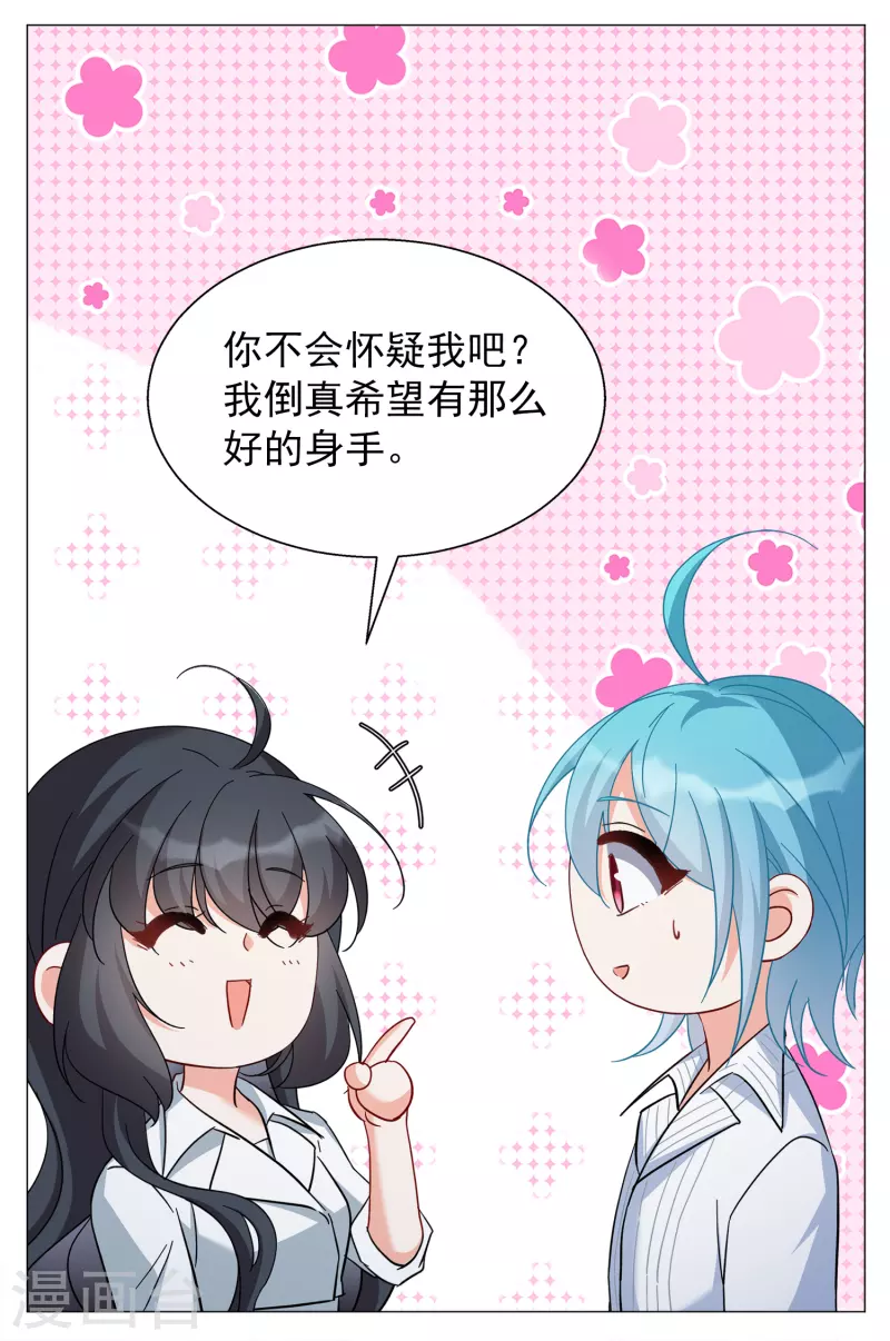 第231话 白衣女鬼？330