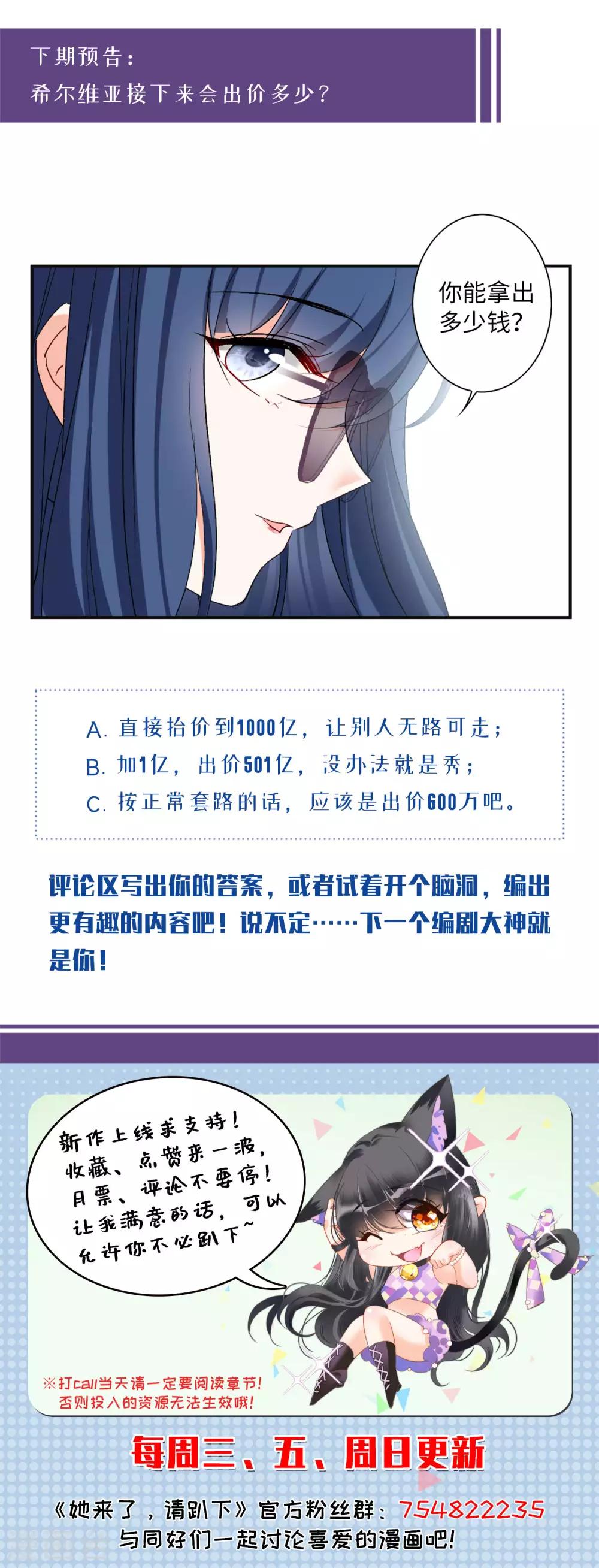 第25话1 竞拍获胜34