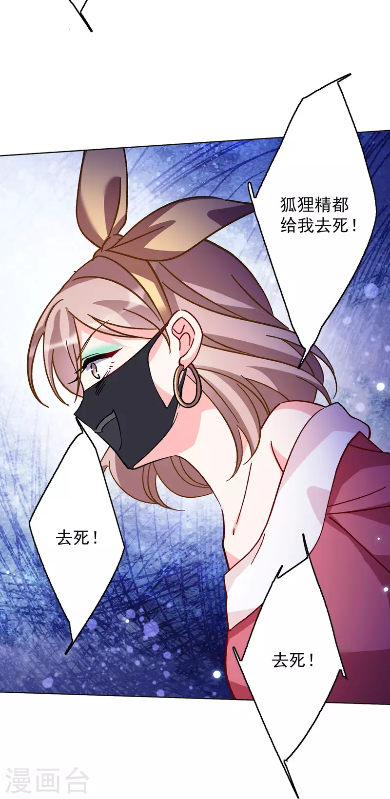 第169话 极端粉26