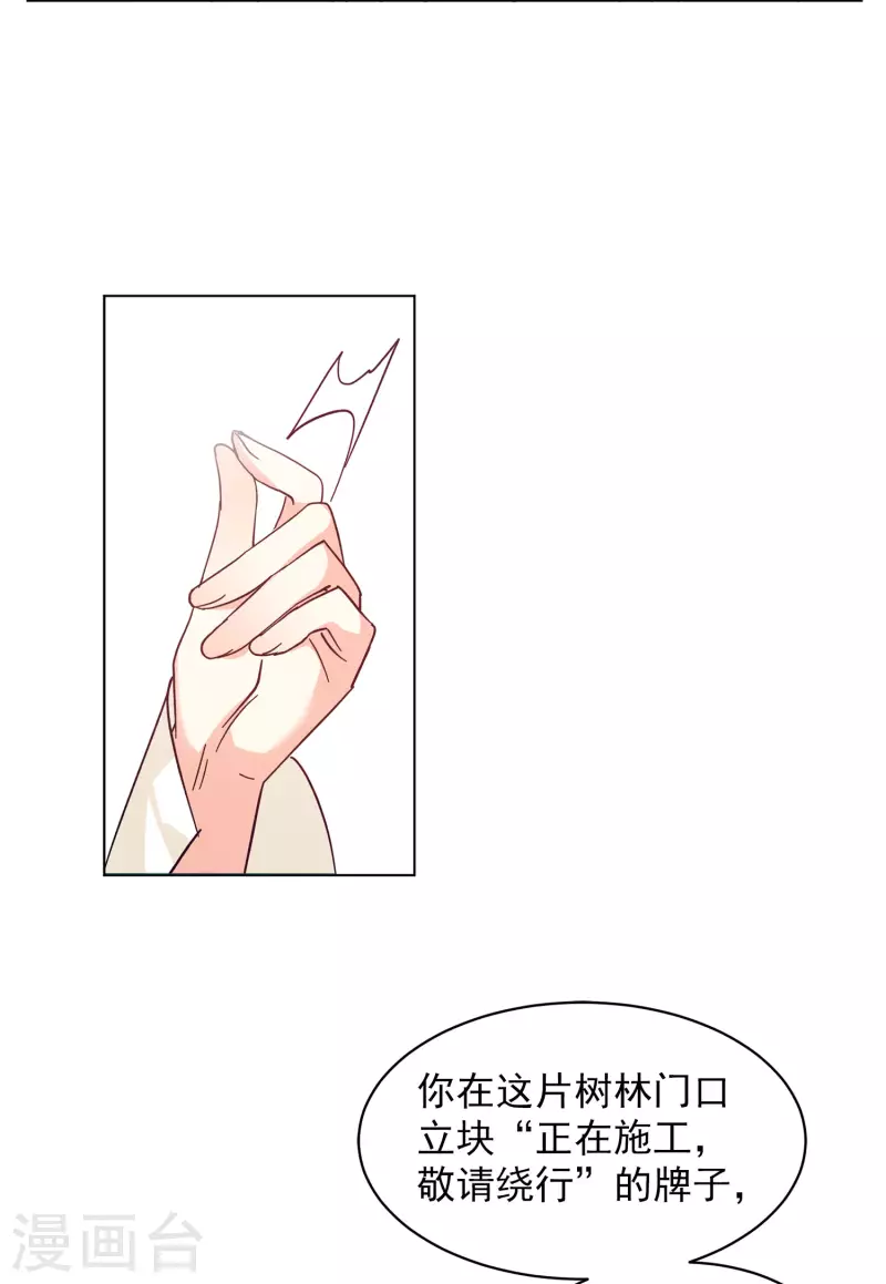 第152话 渣男就是欠虐314