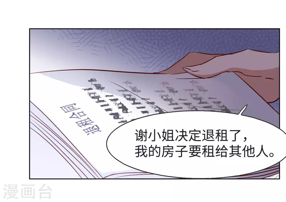 第5话2 竹篮打水34