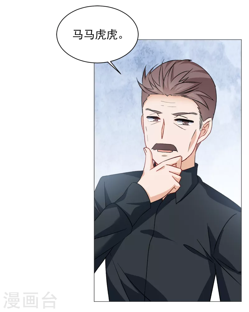 第203话 定妆照325