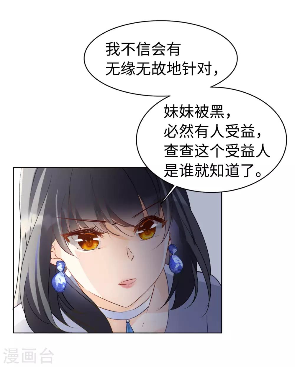 第8话2 幕後黑手7