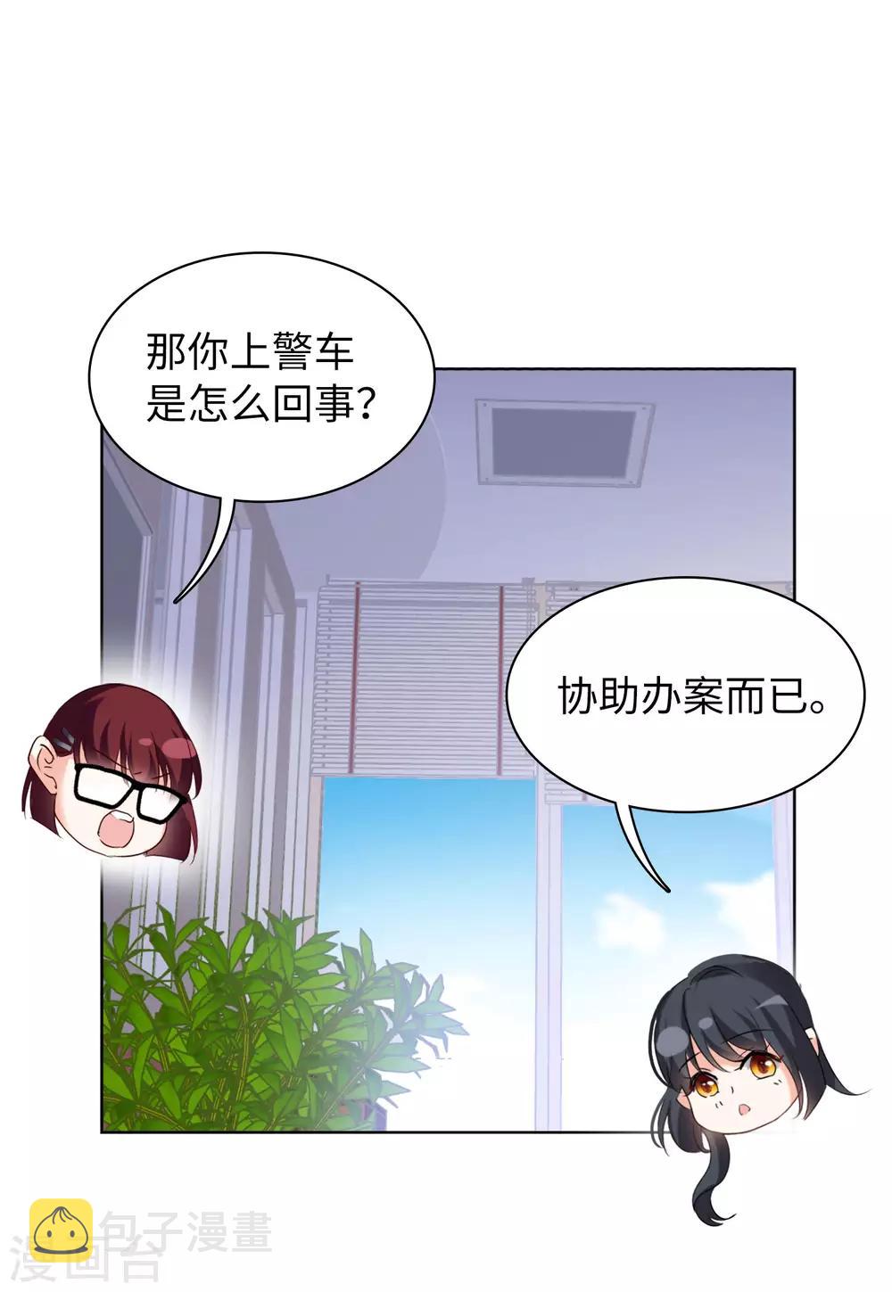 第21话3 反转23