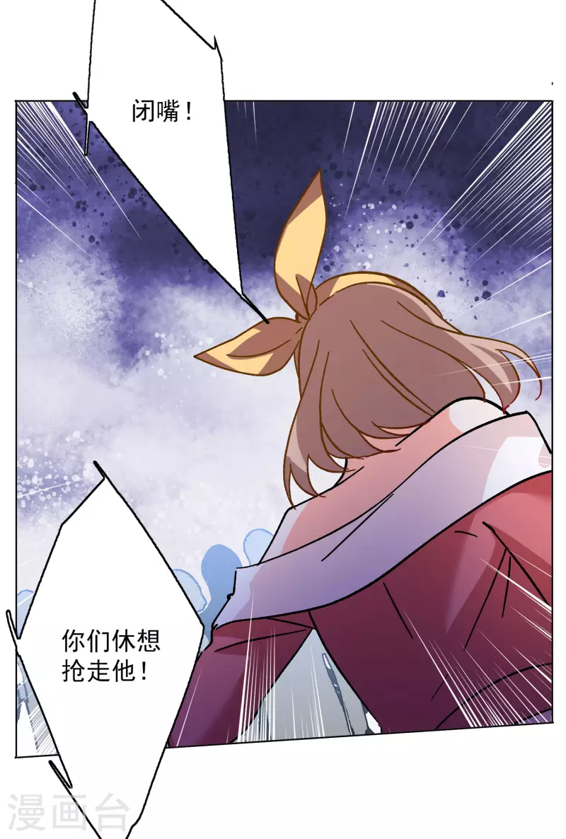 第169话 极端粉25