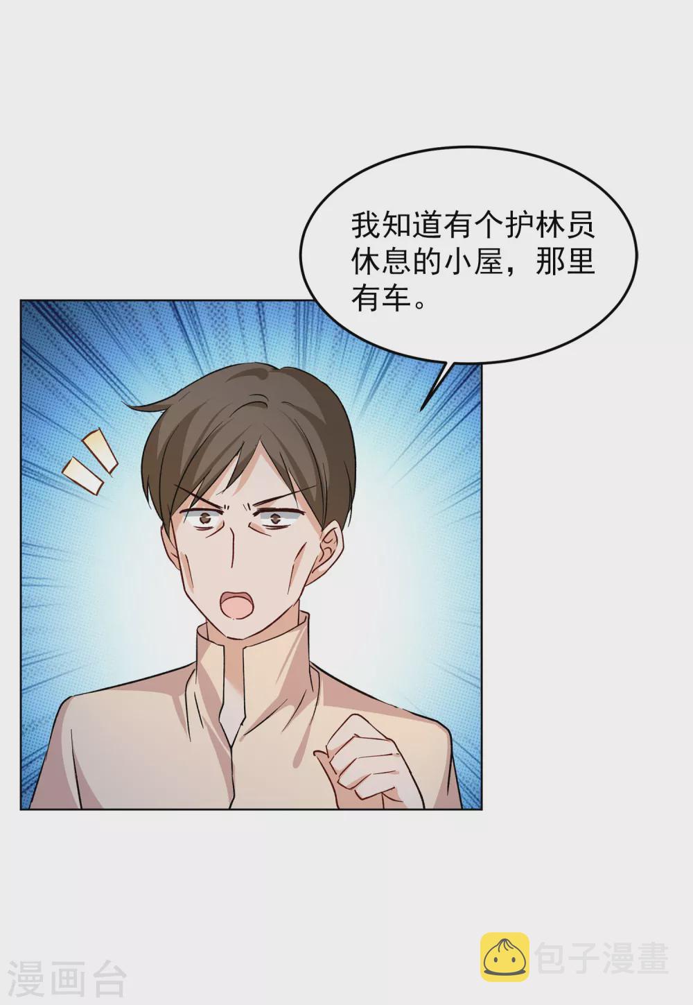 第121话 百兽狂奔413