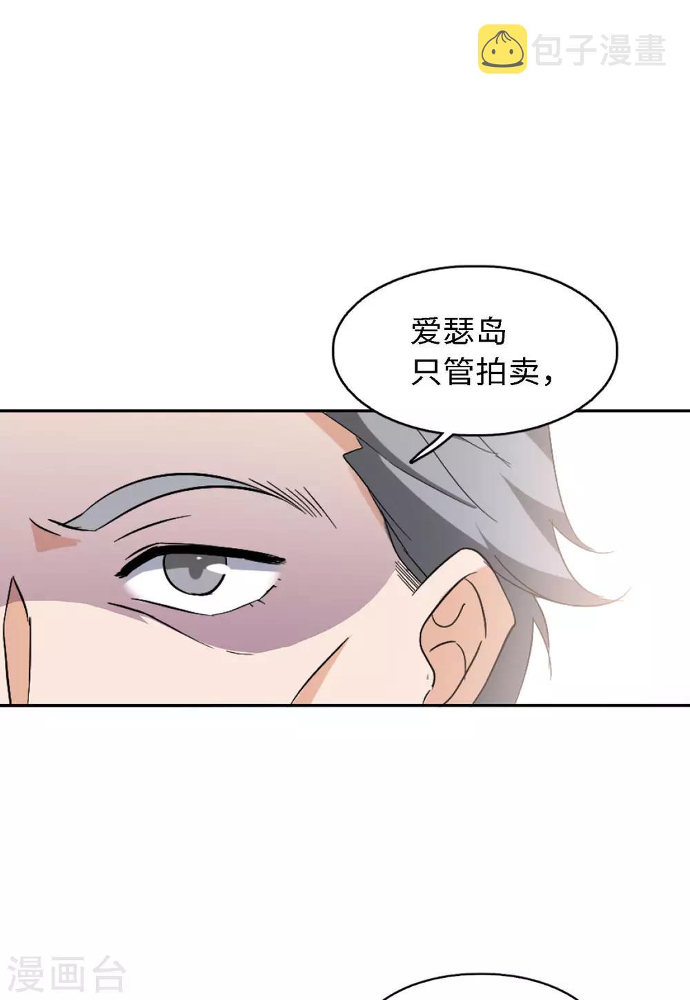 第24话3 履行约定19