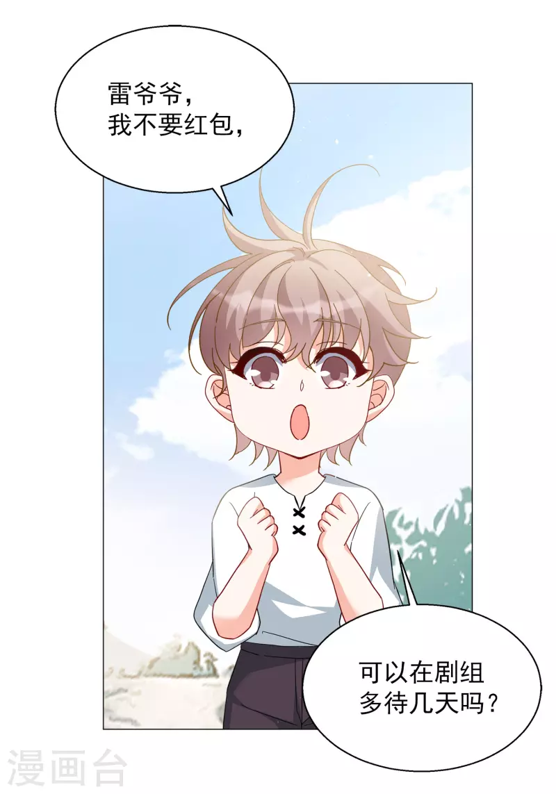 第237话 小雨点的转变323