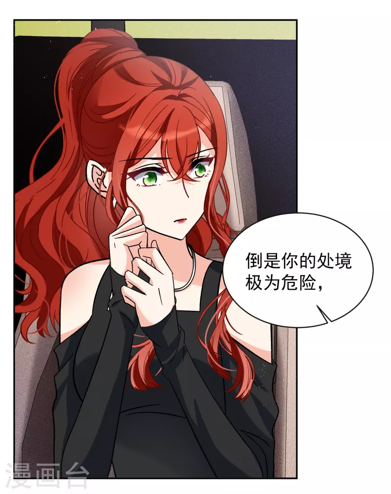 第186话 S级任务32