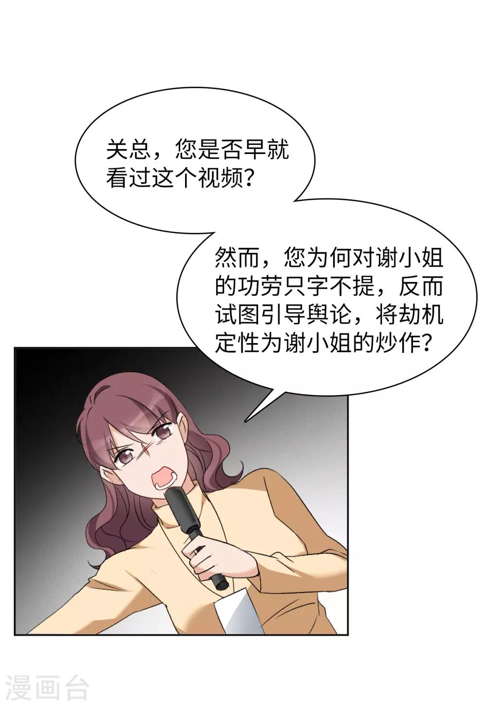 第18话2 真相流出4