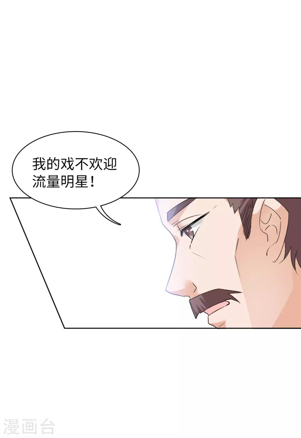第19话1 打脸白莲花22