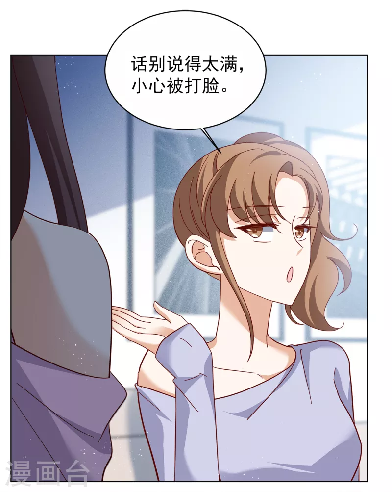第207话 女主角33