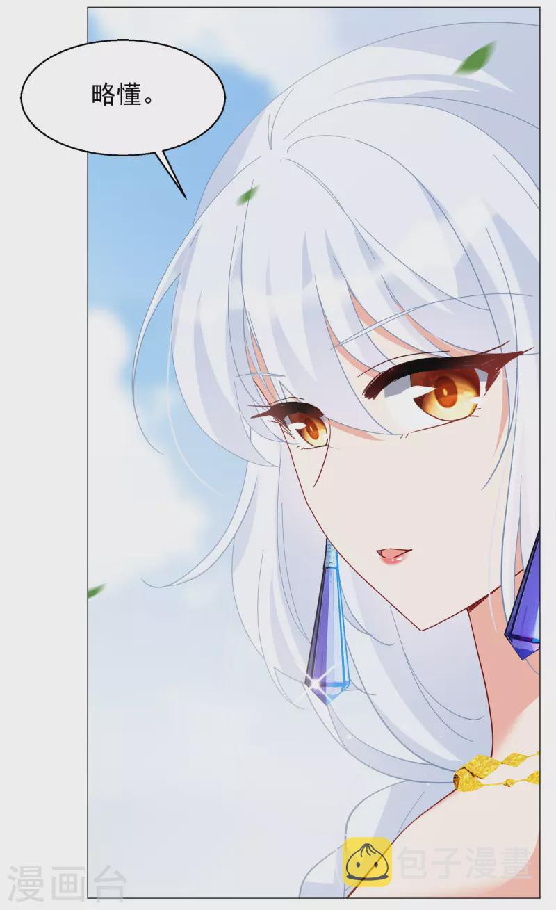 第236话 小雨点的转变26