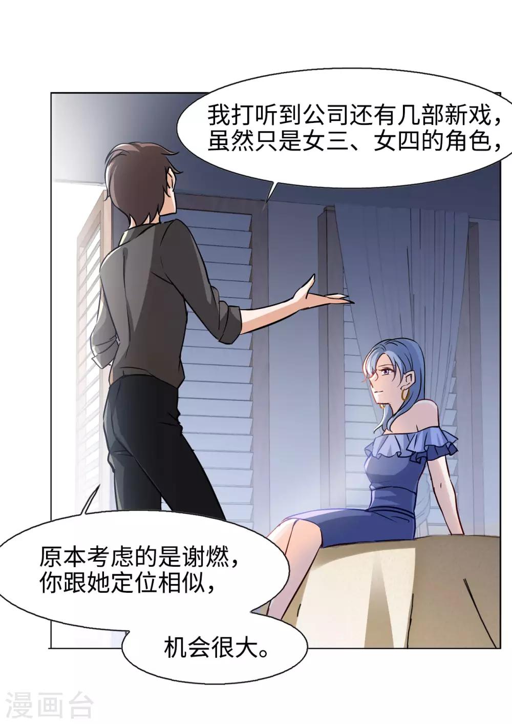 第5话1 竹篮打水35