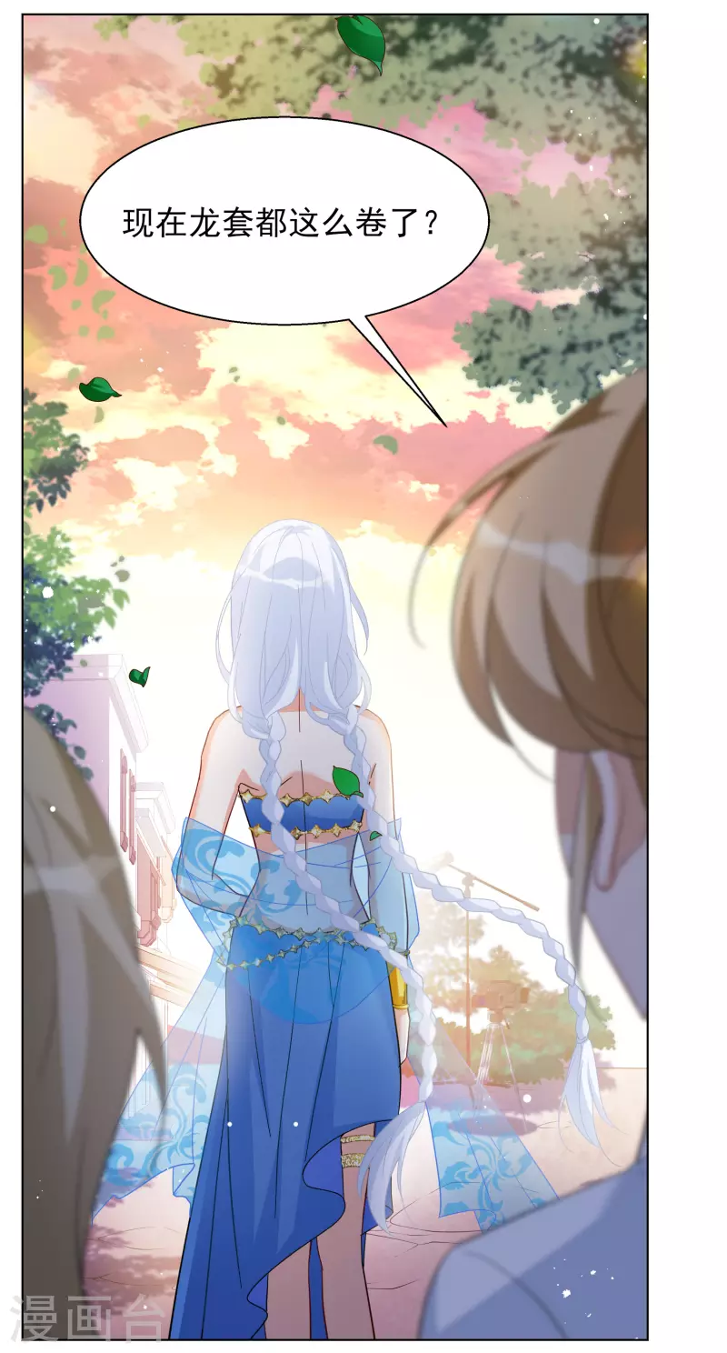 第247话 周韵仪的同盟？117