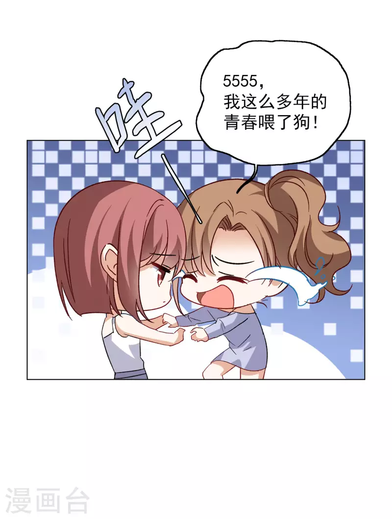 第163话 渣男的公关212
