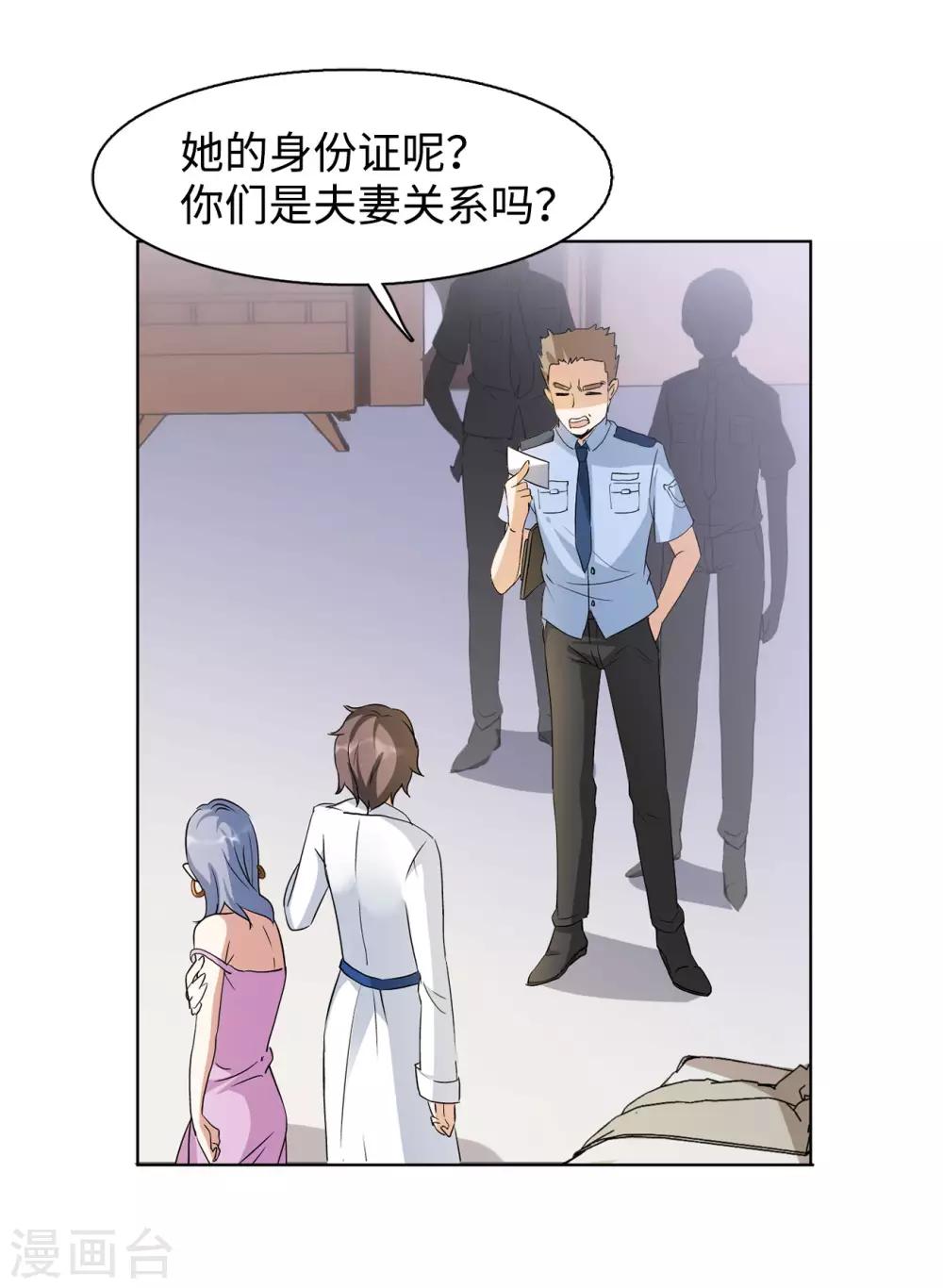 第6话3 死亡之谜24