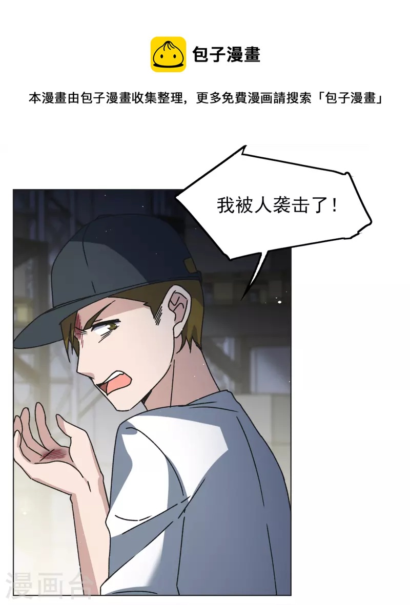 第228话 暗夜追逃34