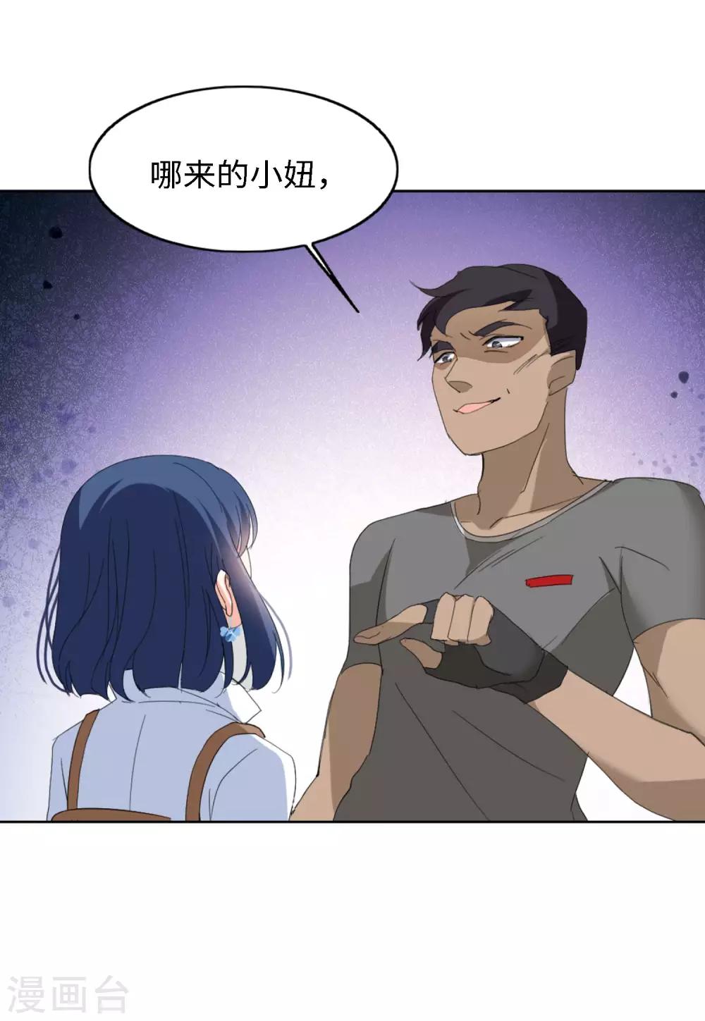 第24话1 履行约定33