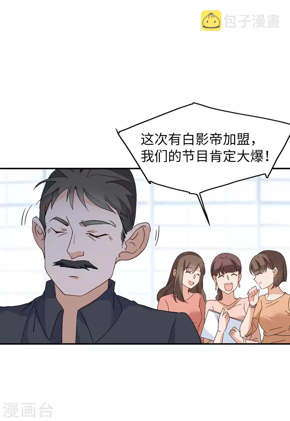 第27话1 综艺嘉宾14