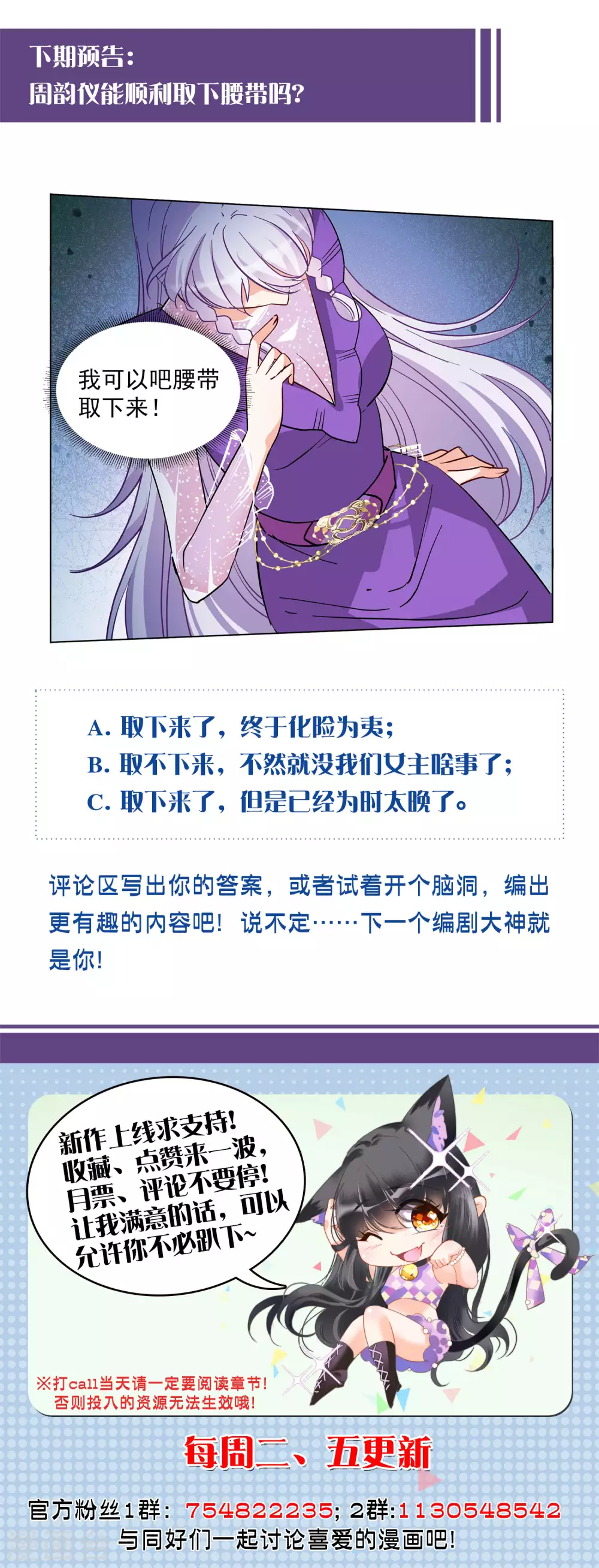 第122话 飞车救人128