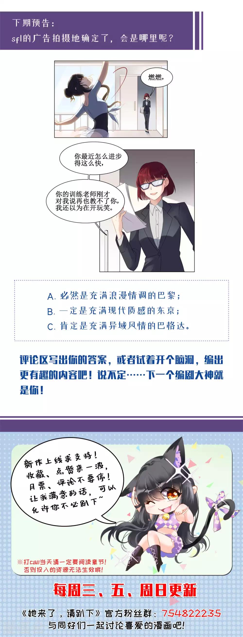 第10话3 周韵仪的目的36