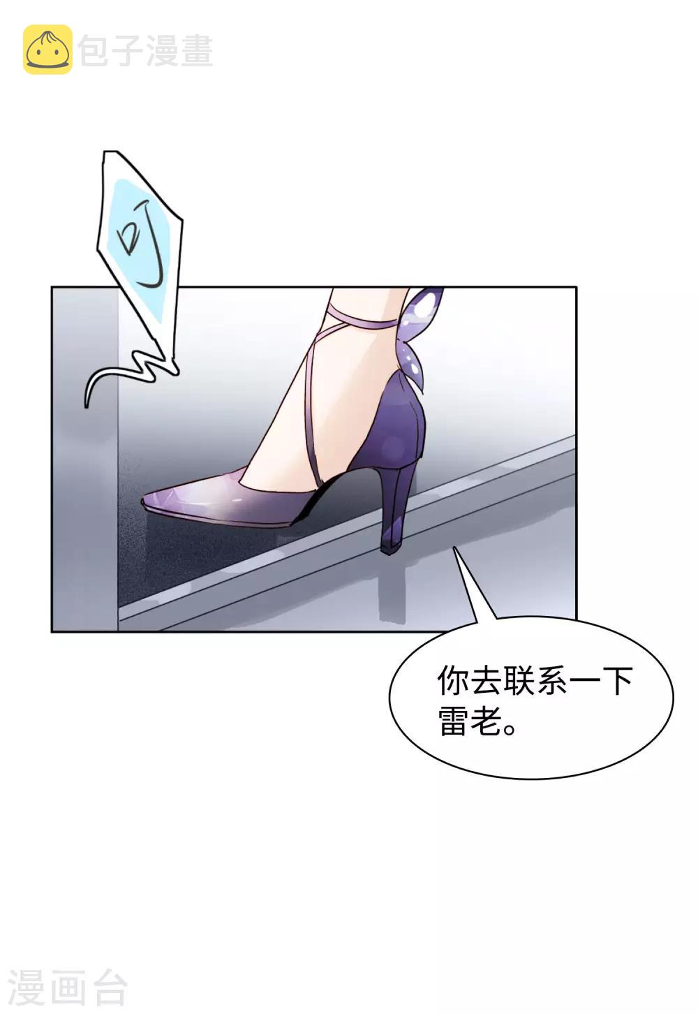 第10话2 周韵仪的目的2