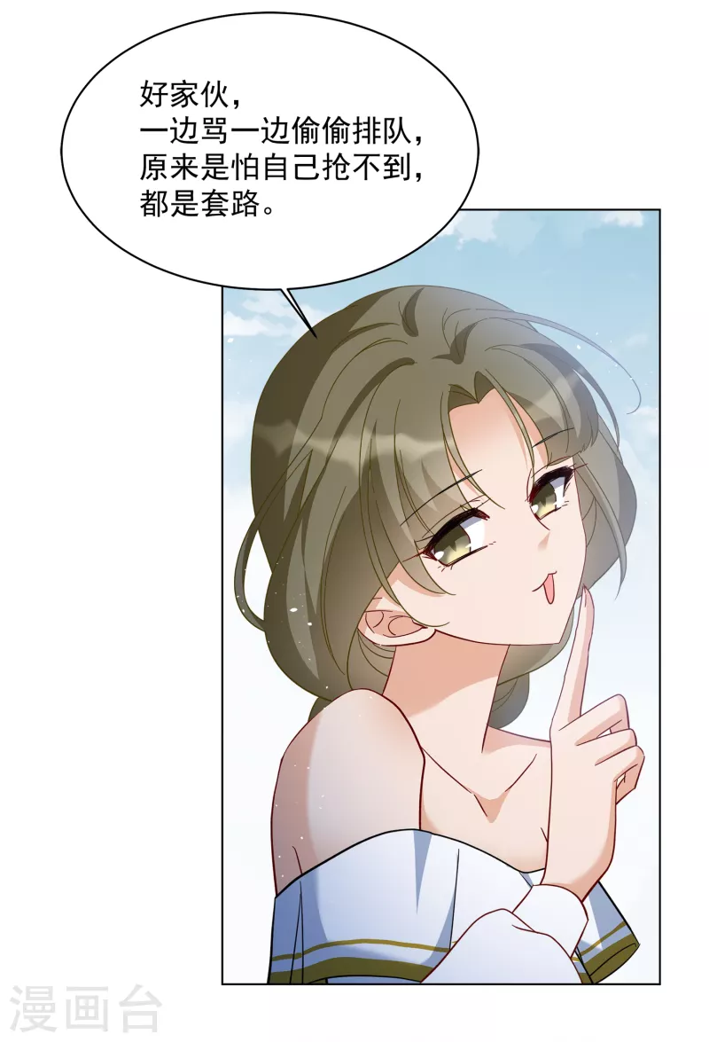 第213话 转移焦点312