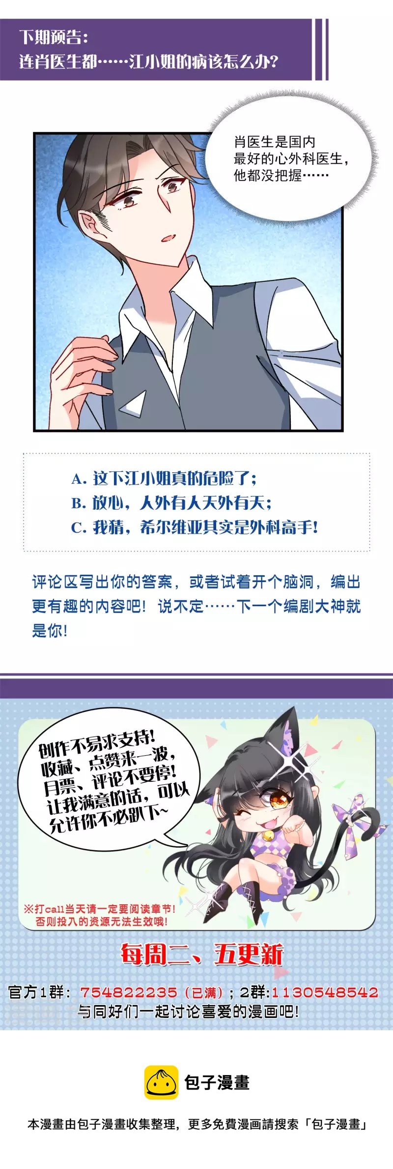 第178话 “鬼手”冷斯222