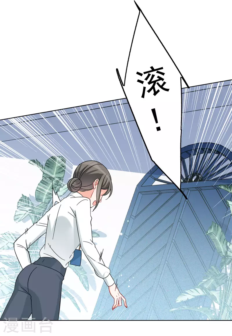 第153话 阴谋酝酿17