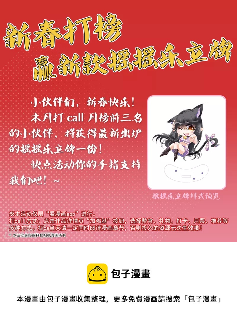 2022新春打榜活动0