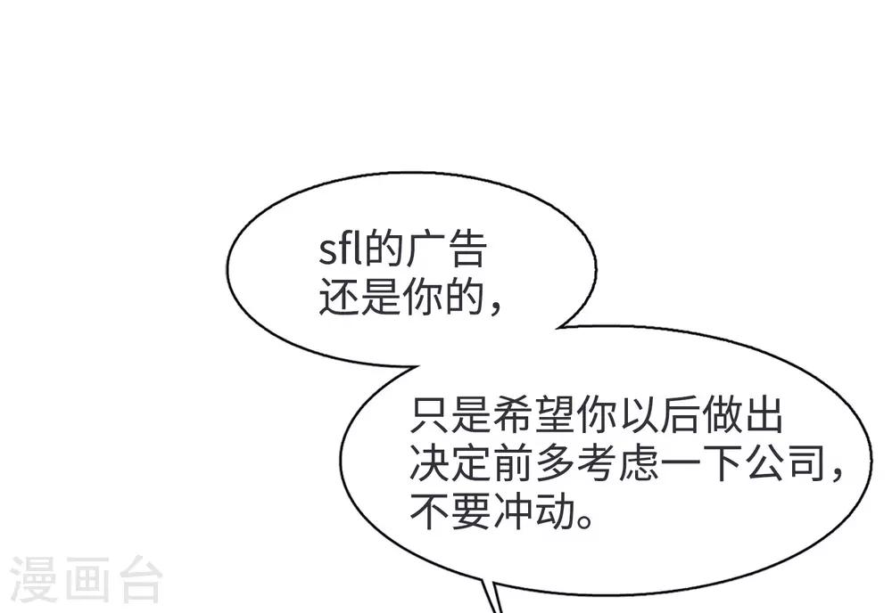 第7话3 黑上热搜45