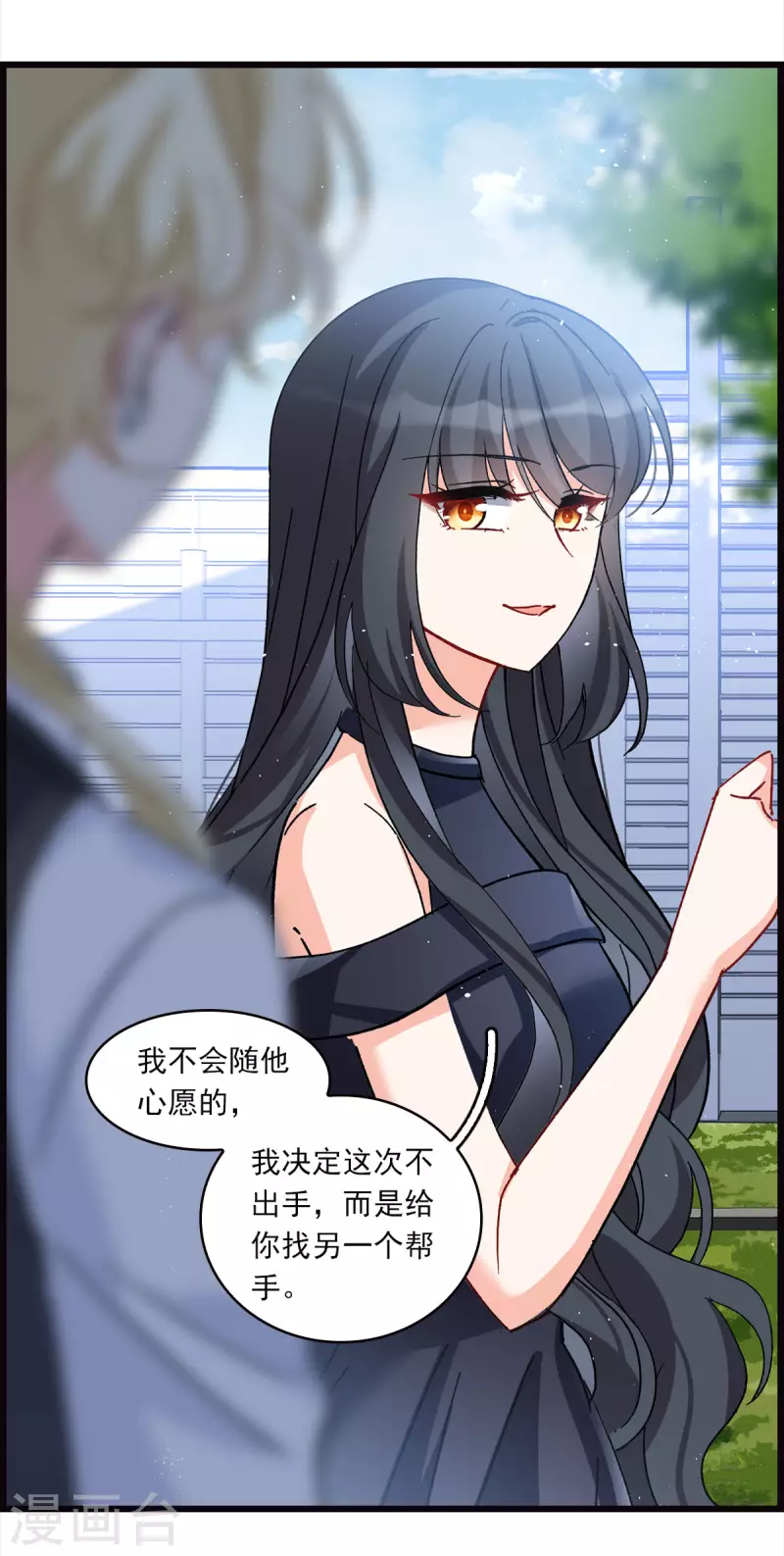 特别番外4 新任务4