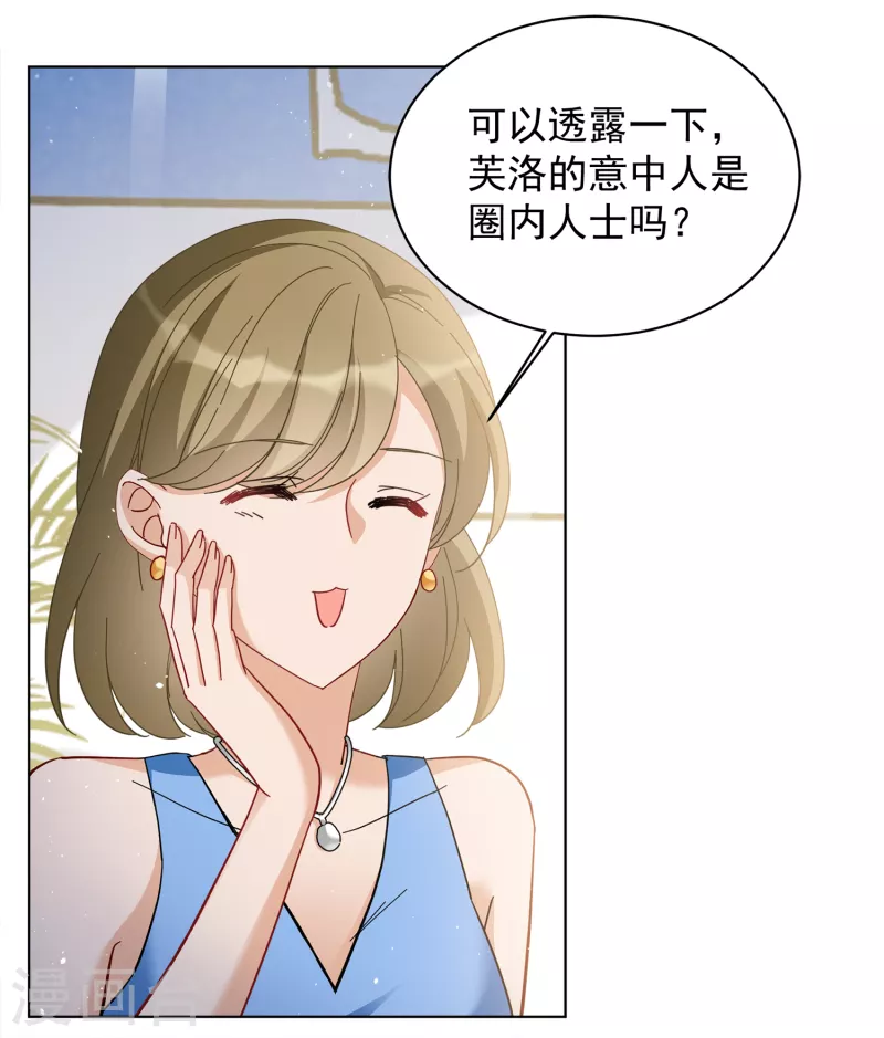 第211话 转移焦点15