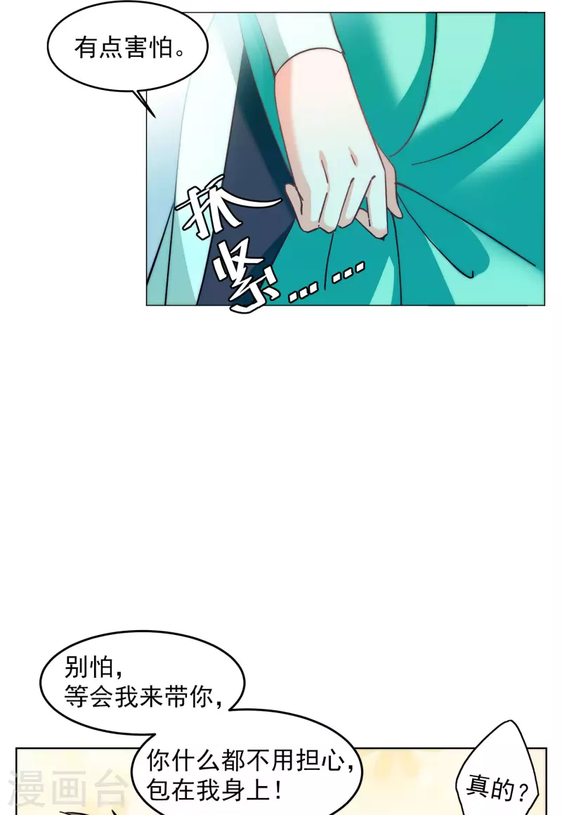 第139话 滑翔伞216
