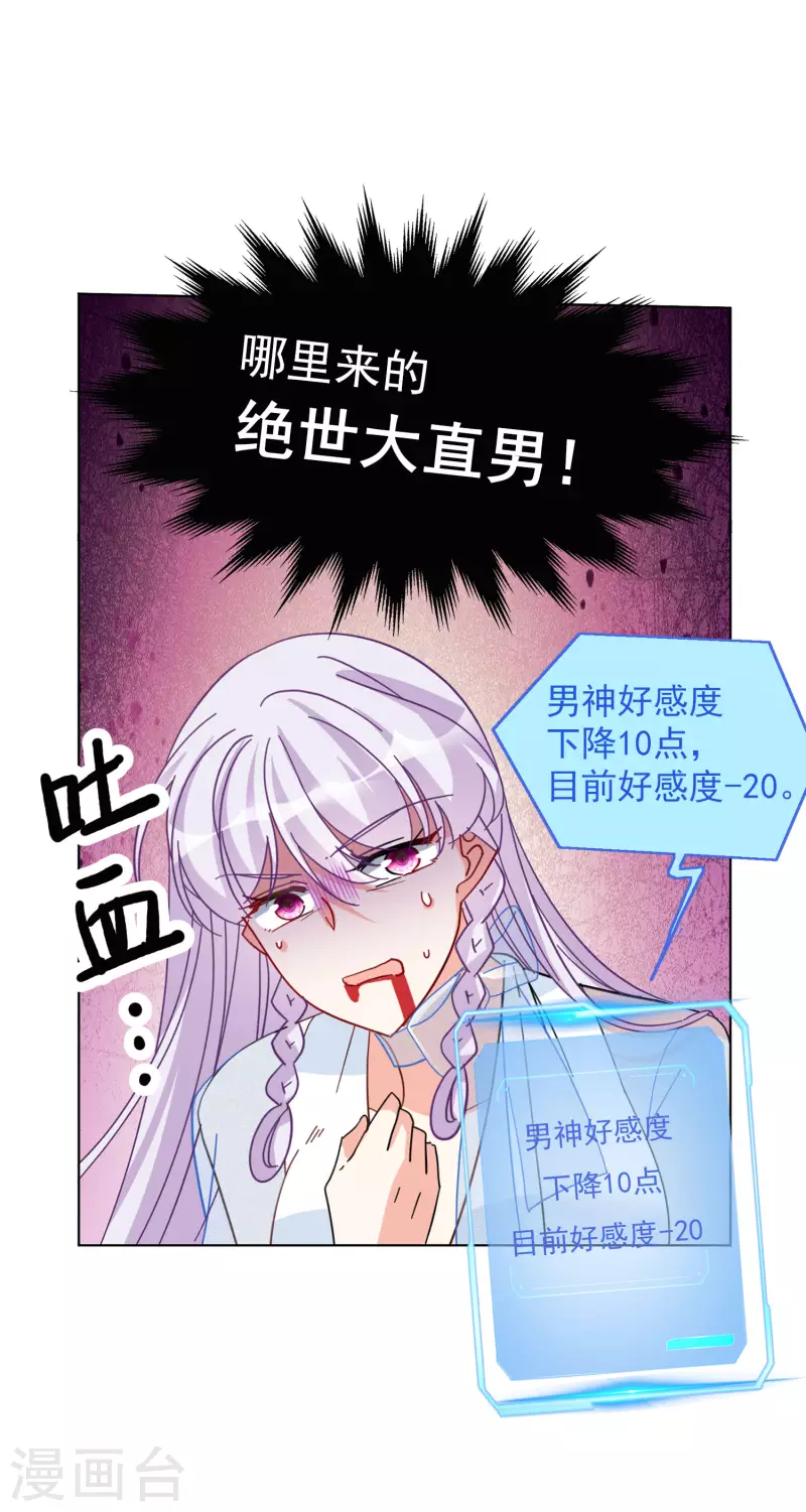 第146话 投票风云323