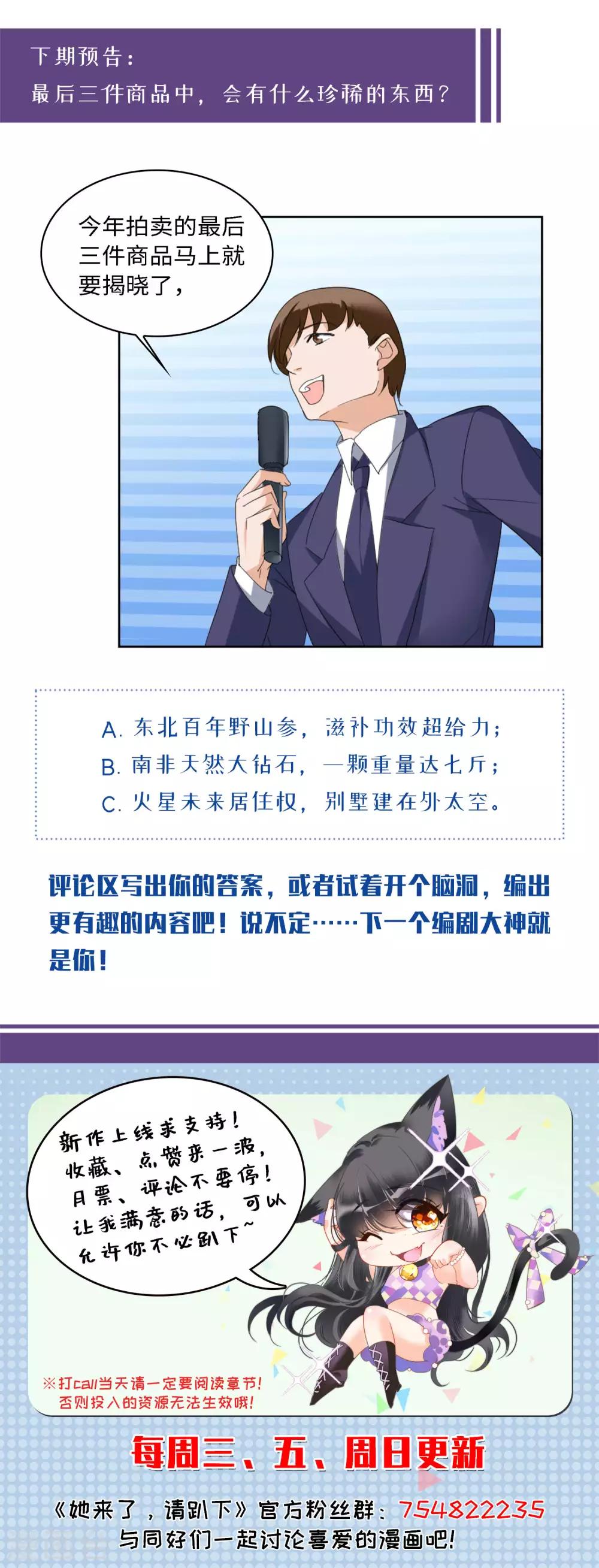第24话3 履行约定28