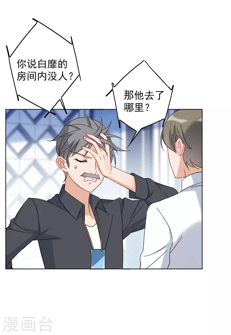第153话 阴谋酝酿115