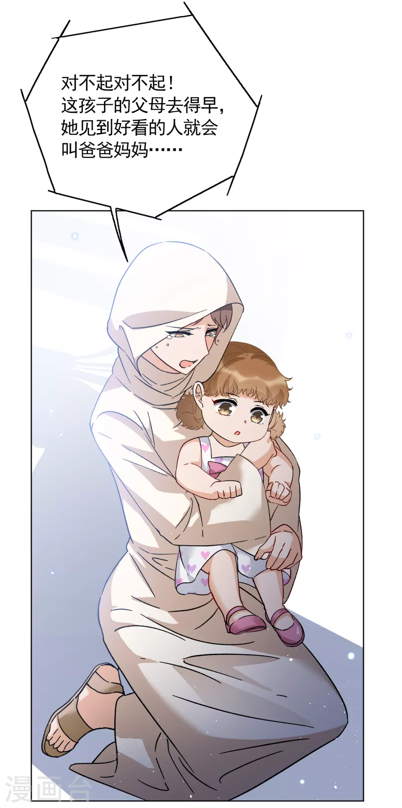 第201话 定妆照110