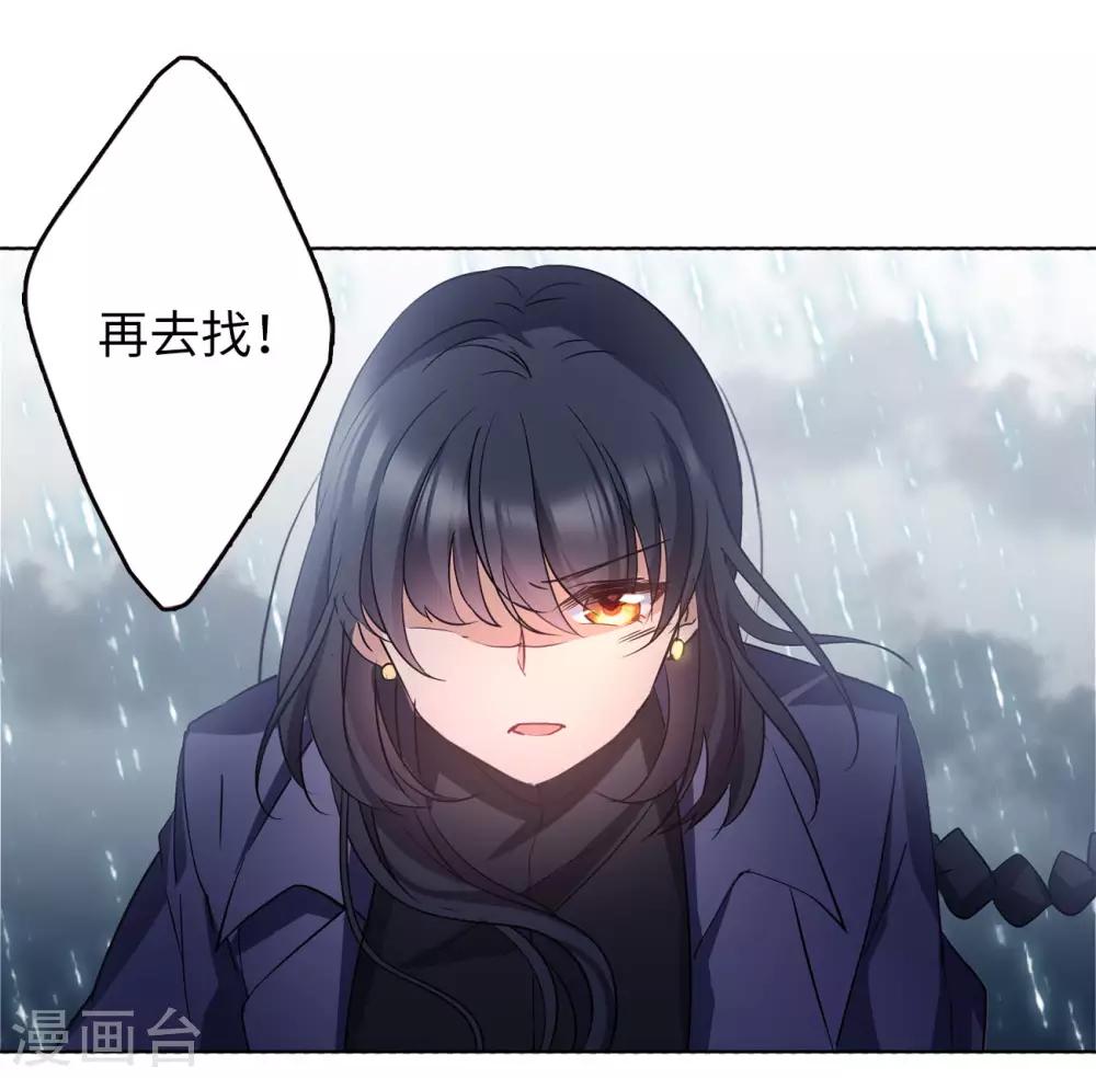 第3话2 注定背离的两人9