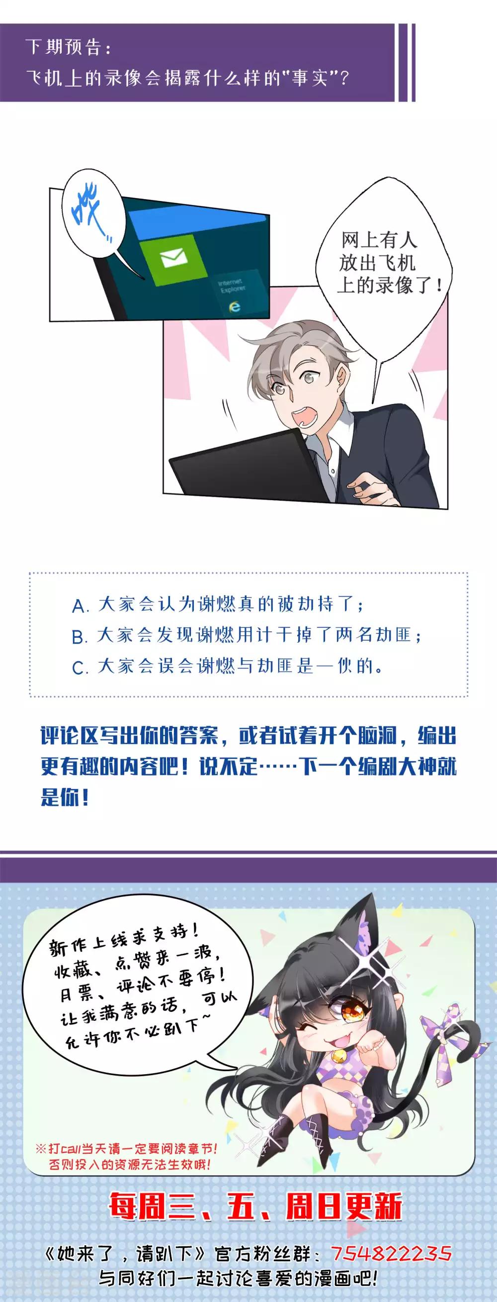 第17话3 打脸29