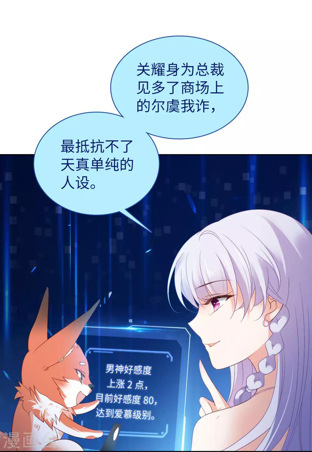 第17话1 打脸20