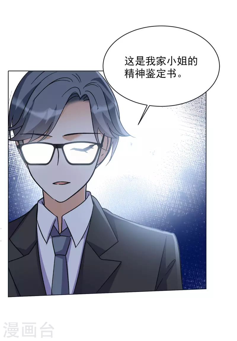 第170话 极端粉35