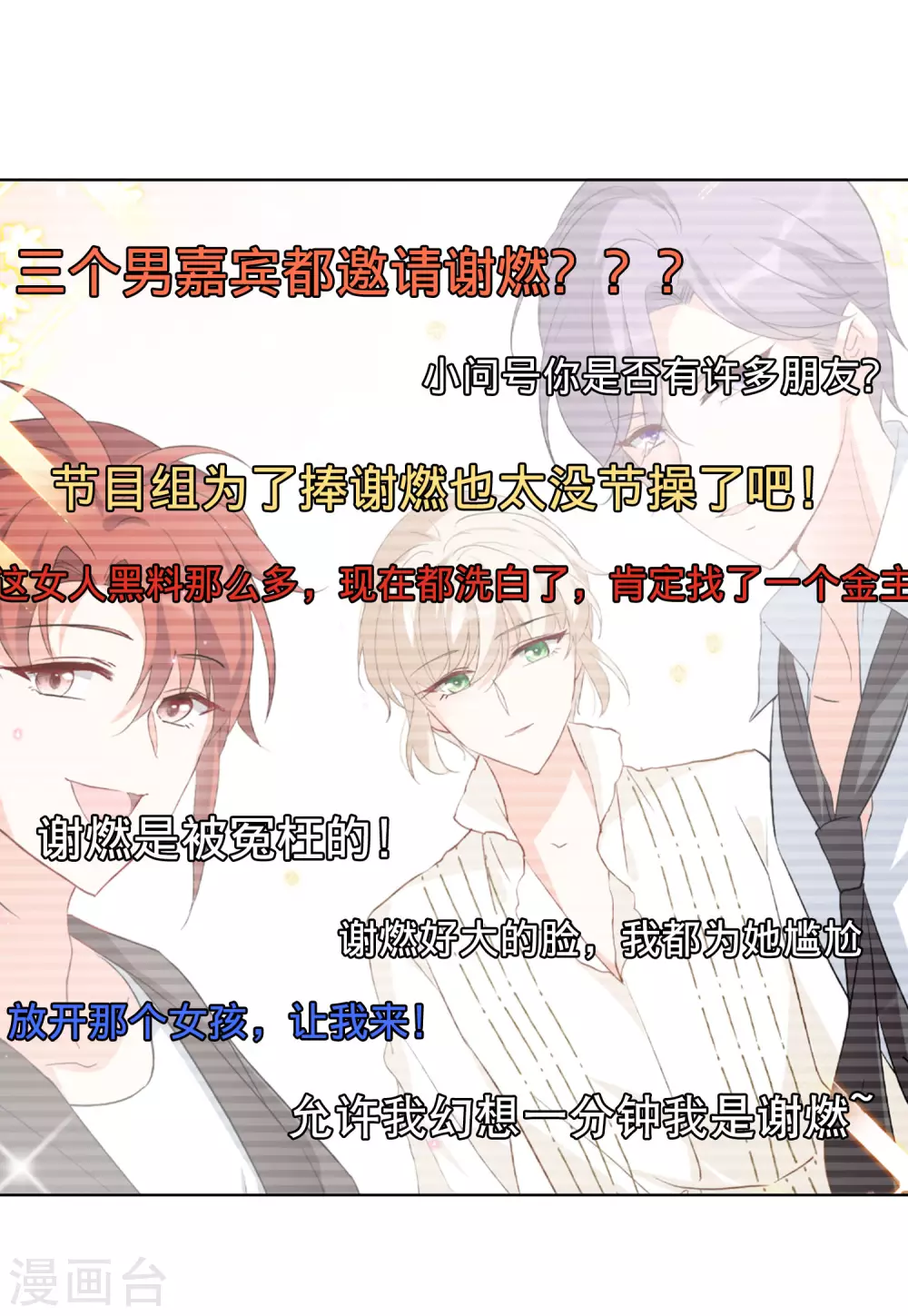 第29话3 节目分组5