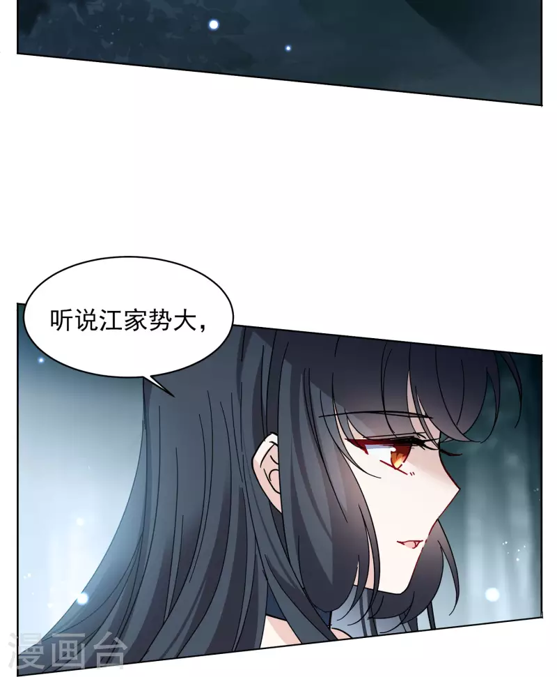 第151话 渣男就是欠虐213