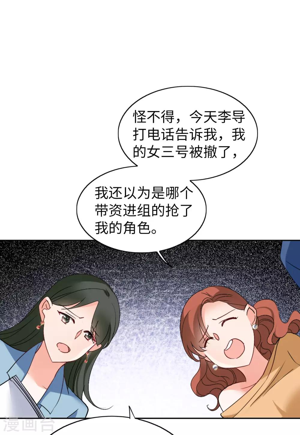 第22话2 狗咬狗18